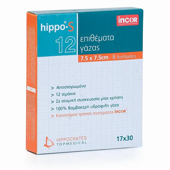 HIPPO-S Αποστειρωμένα Επιθέματα Γάζας - Κουτί