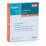 HIPPO-S Αποστειρωμένα Επιθέματα Γάζας - Κουτί